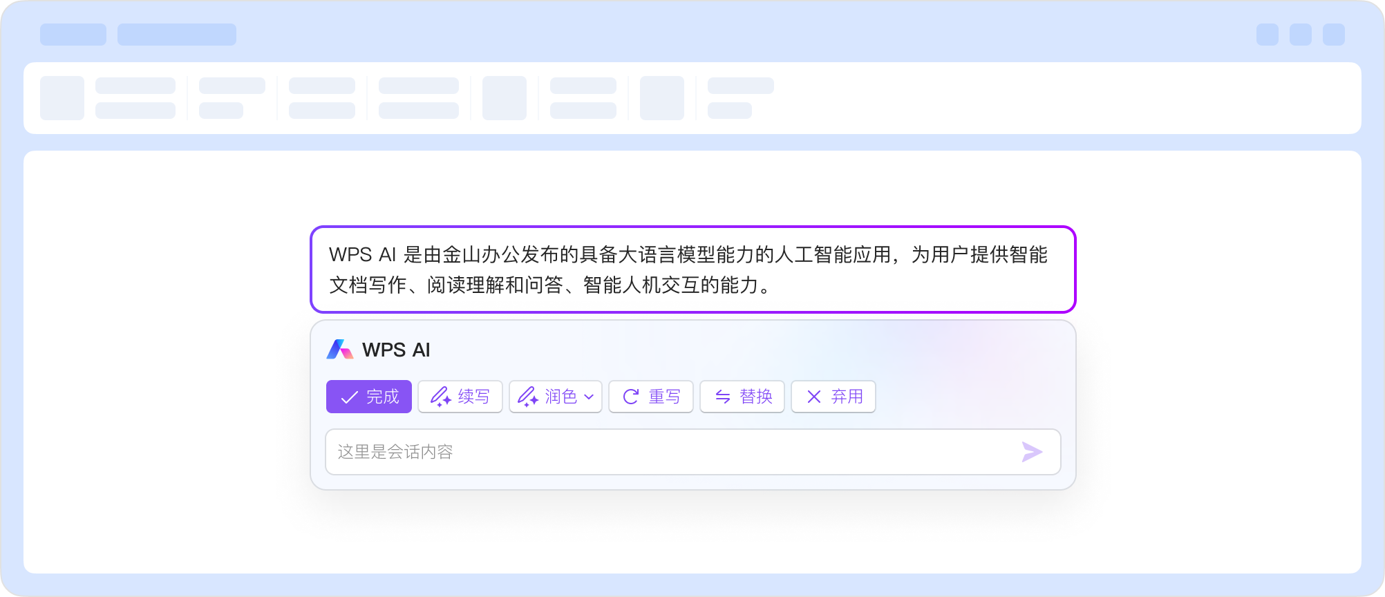 稻壳模板与企业客户